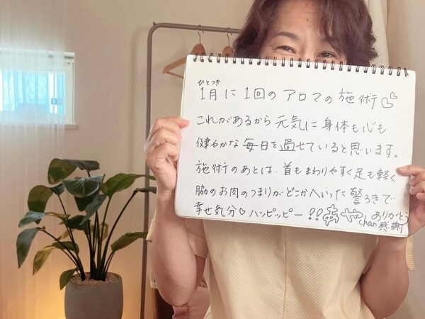 【50代　女性】